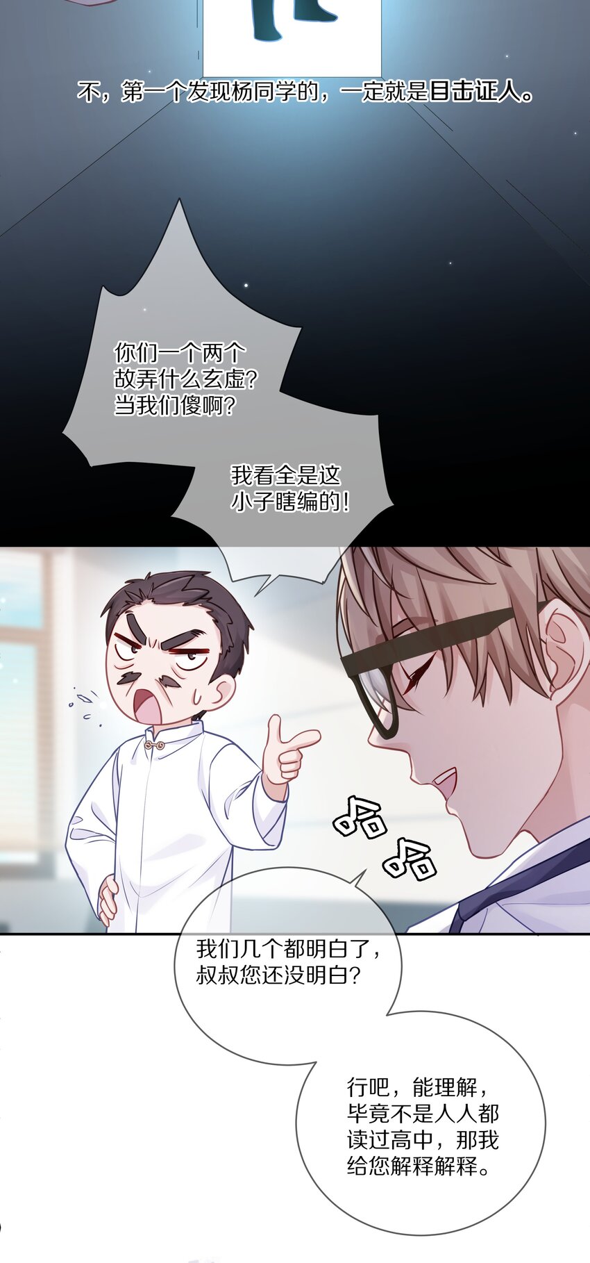 011 他喜欢温柔体贴的omega18