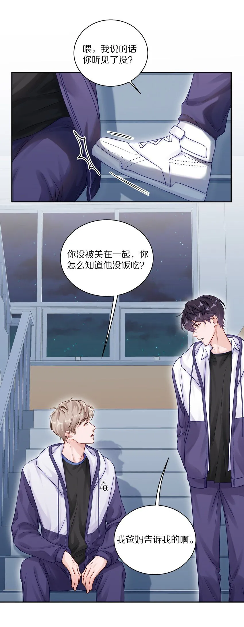 046 你知道你哥，是一个omega吗？13