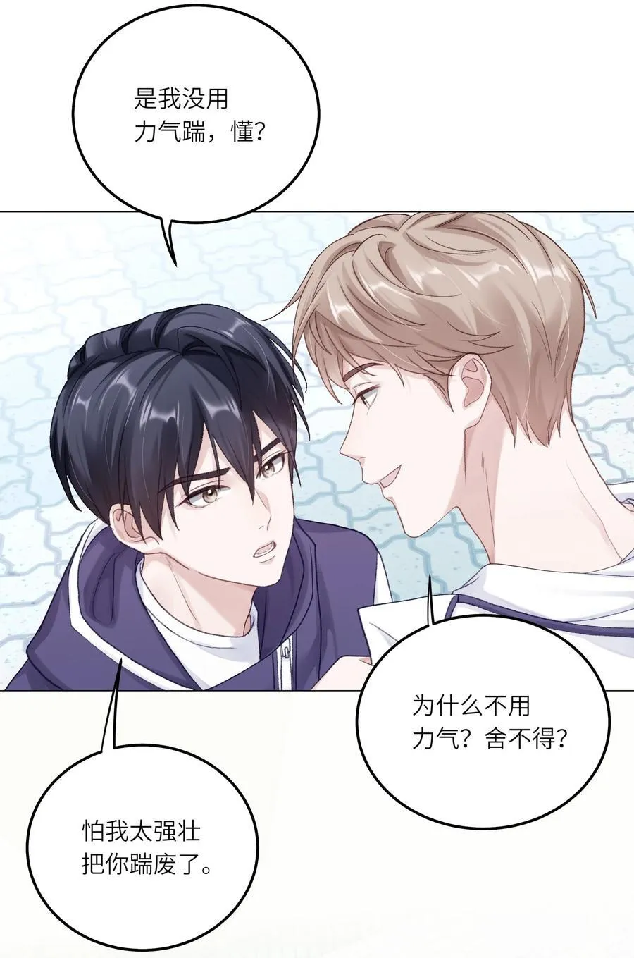 076 你胆子真够大的37