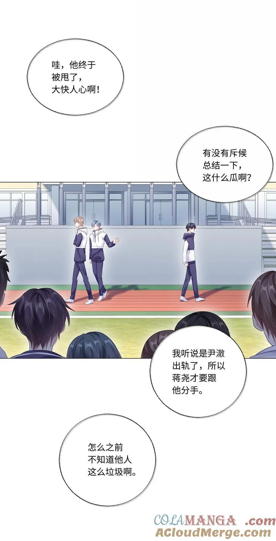 088 他们分手了？33