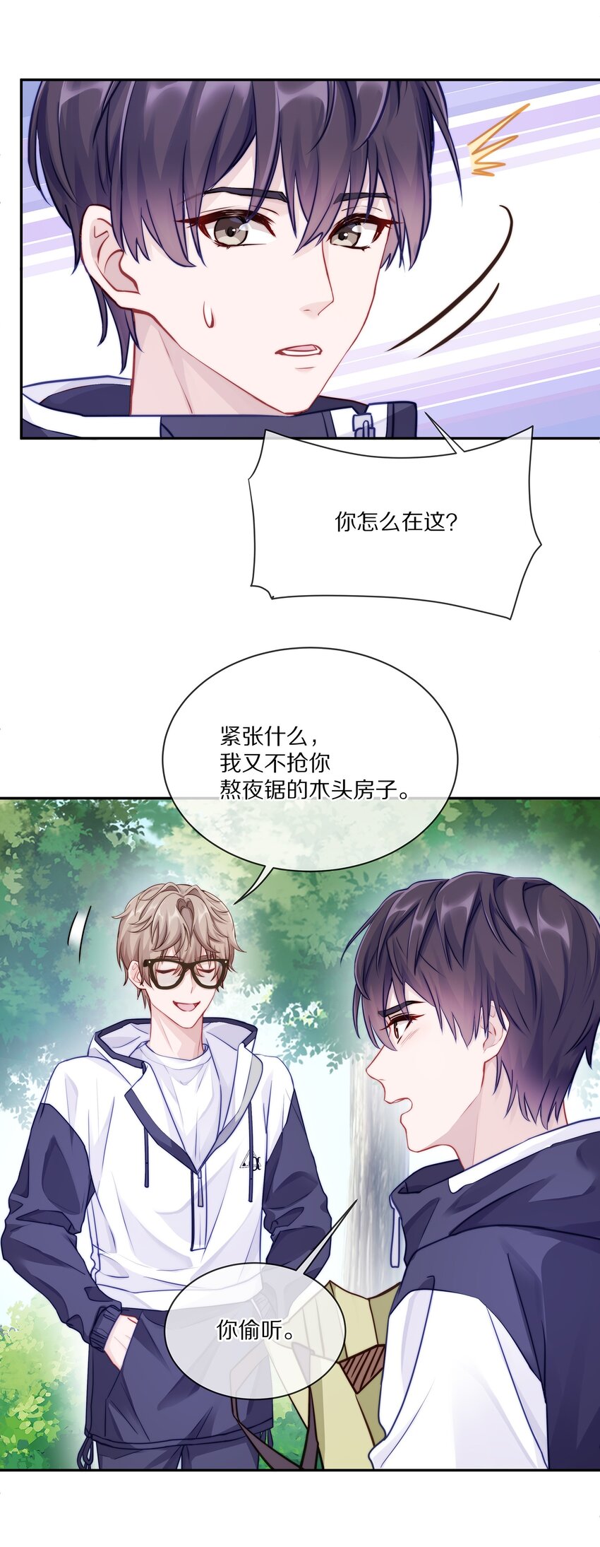 003 你笑起来很好看17