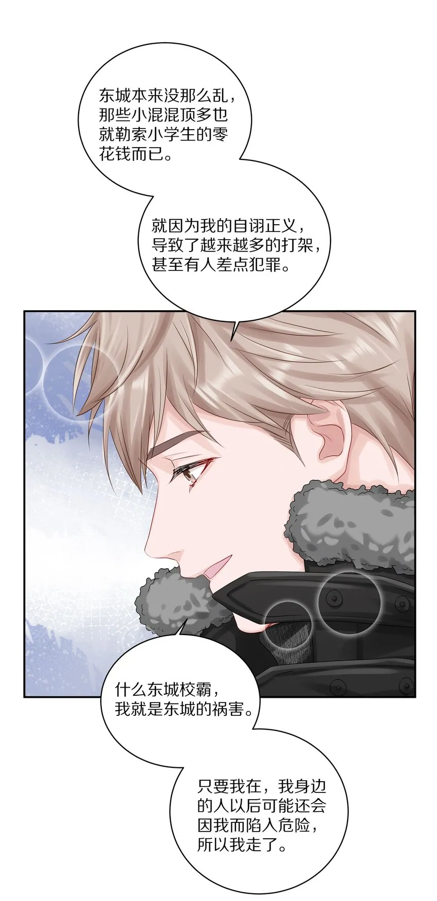 038 你不打算公开我们的关系吗21