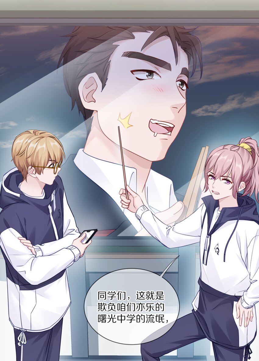 008 流言流语伤人心10
