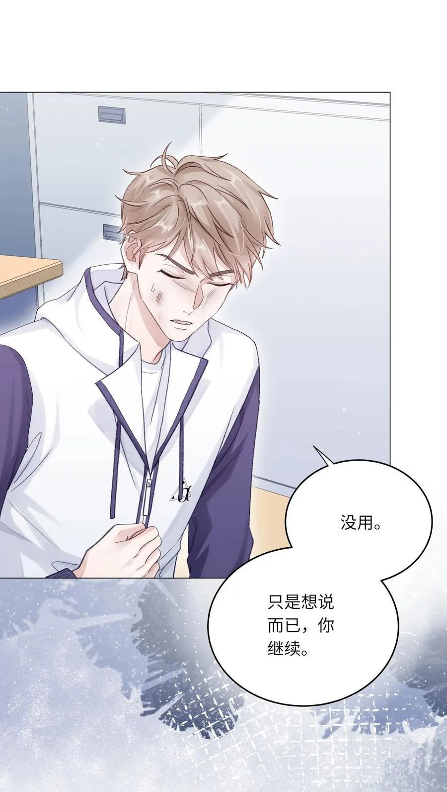 068 你终于理我了！29