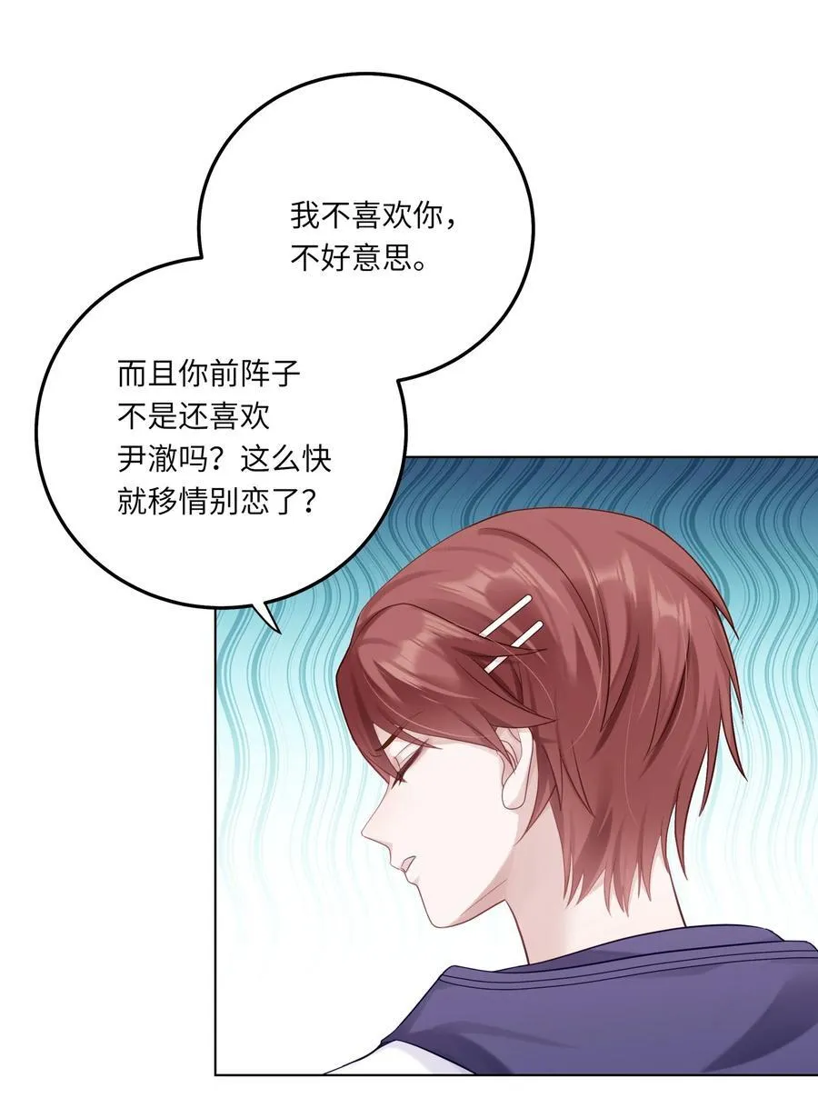 079 这是我的男朋友35