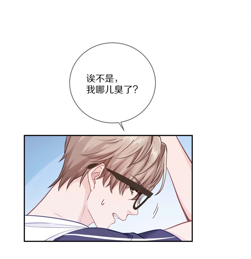 015 我闻不到你的信息素9
