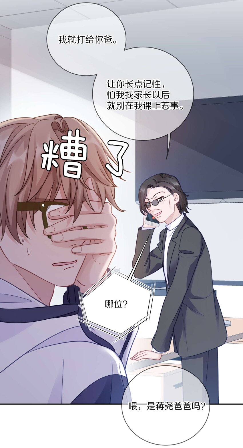 014 在我的眼里，你满身光芒26