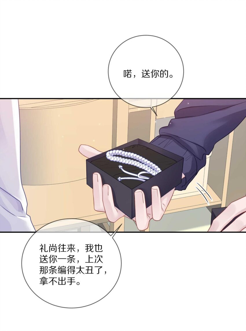 029 会让你喜欢的人误会11
