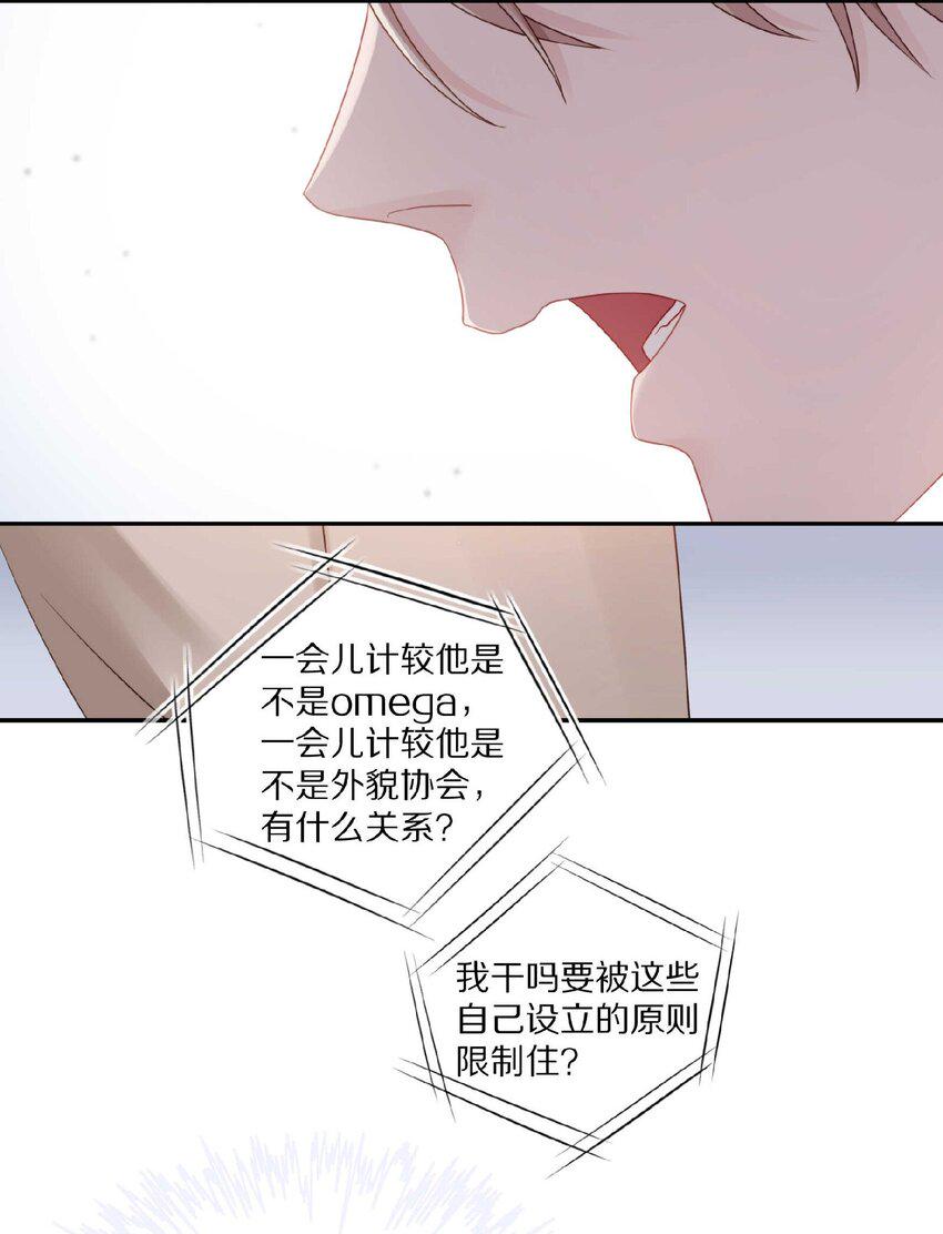 032 你……你想给我生吗？13
