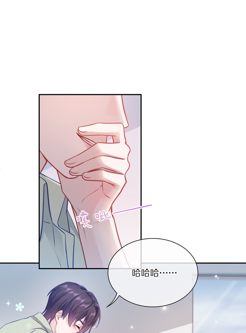 005 尧哥你要追个beta？！23