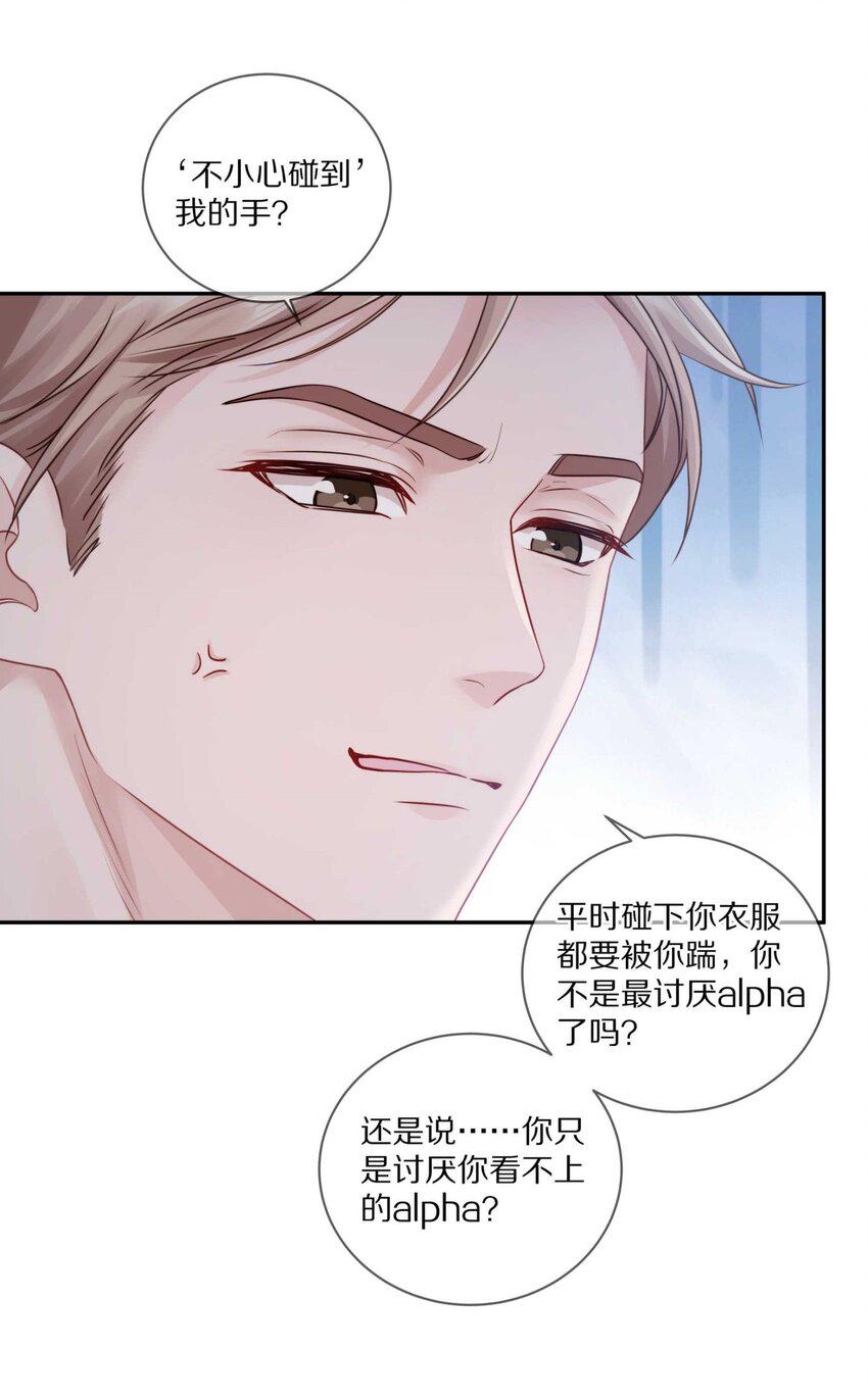 031 我还是好喜欢他9