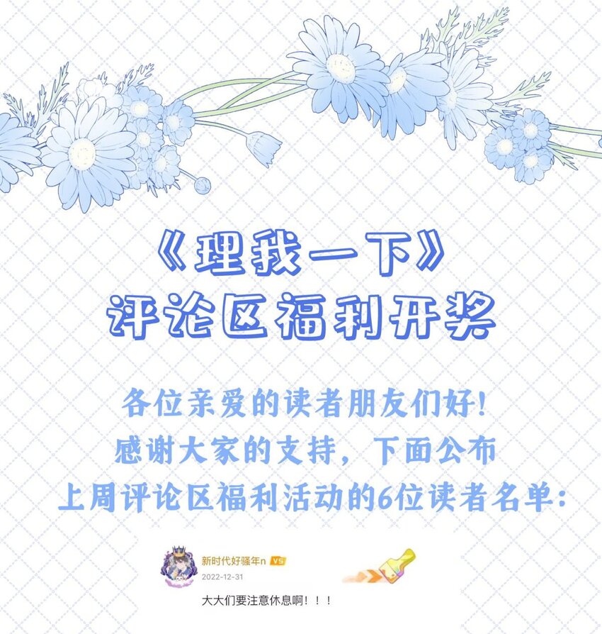 025（上） 你打算什么时候表白（上）27
