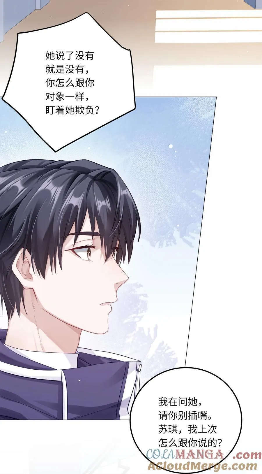 088 他们分手了？9