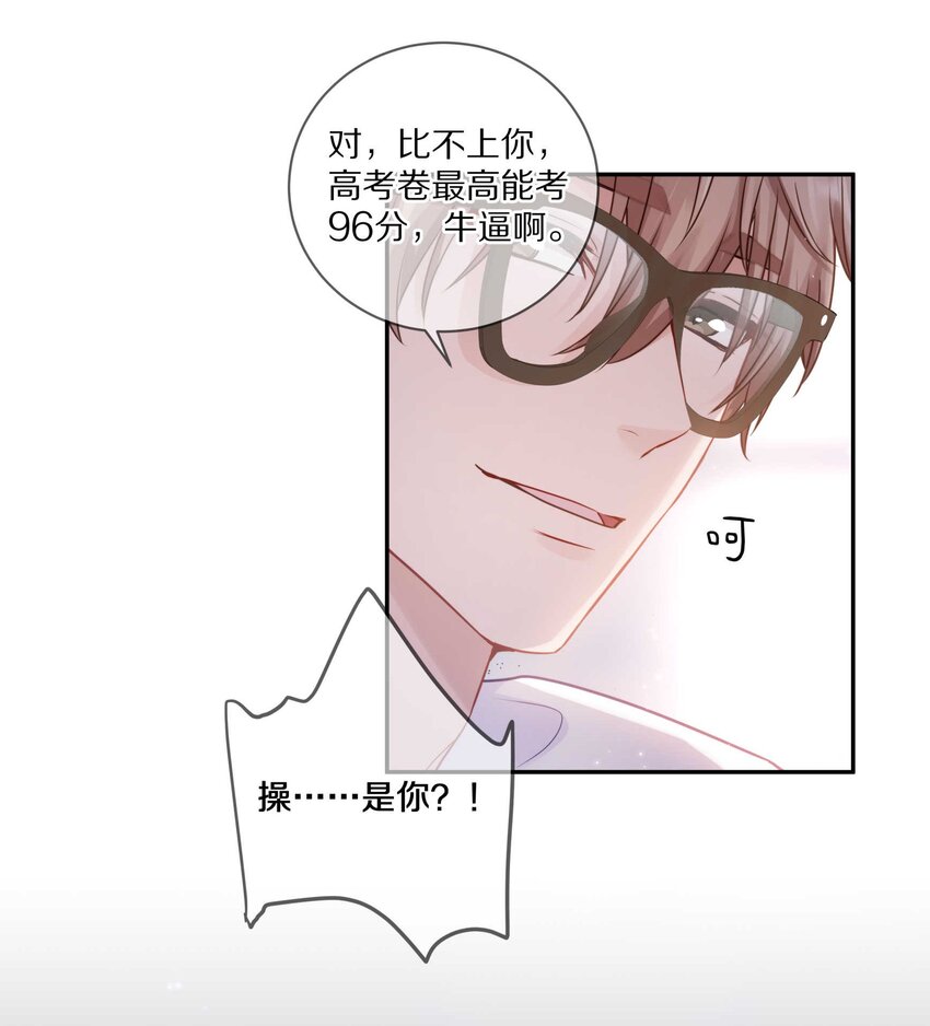 021 对一个人的喜欢，不会轻易改变42