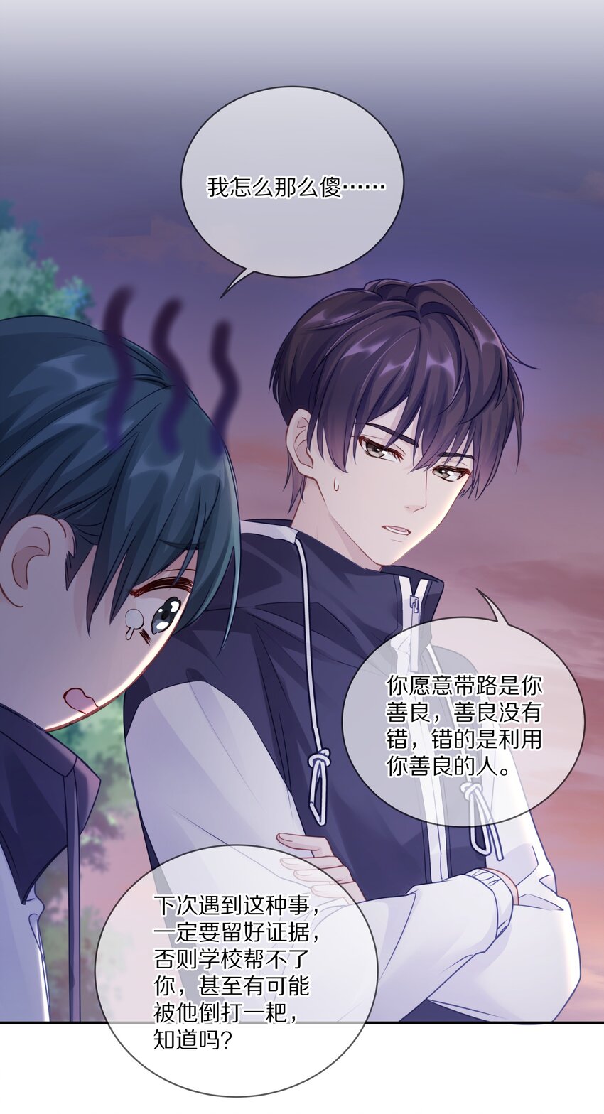 009 别怕，哥在呢27