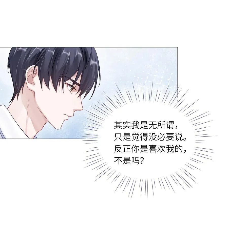 081 两位大佬疑似情变14
