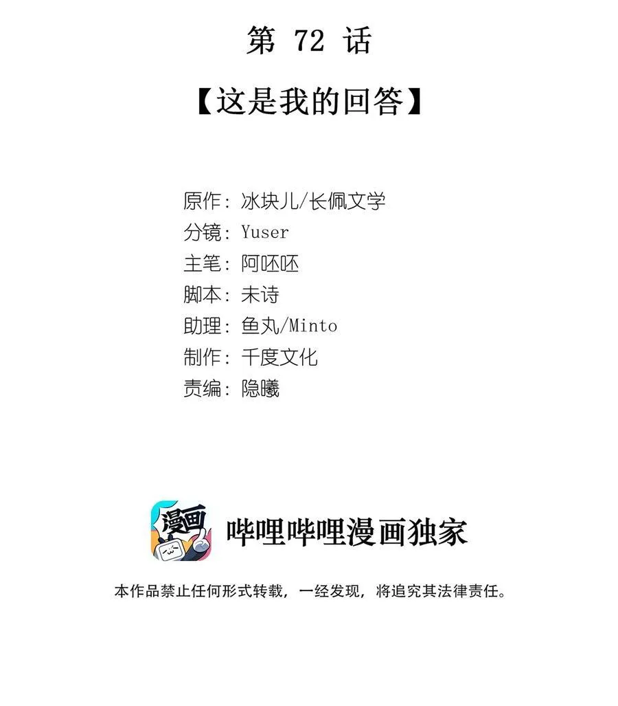 072 这是我的回答1