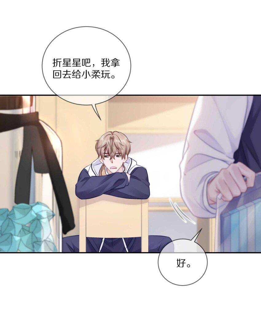 031 我还是好喜欢他25