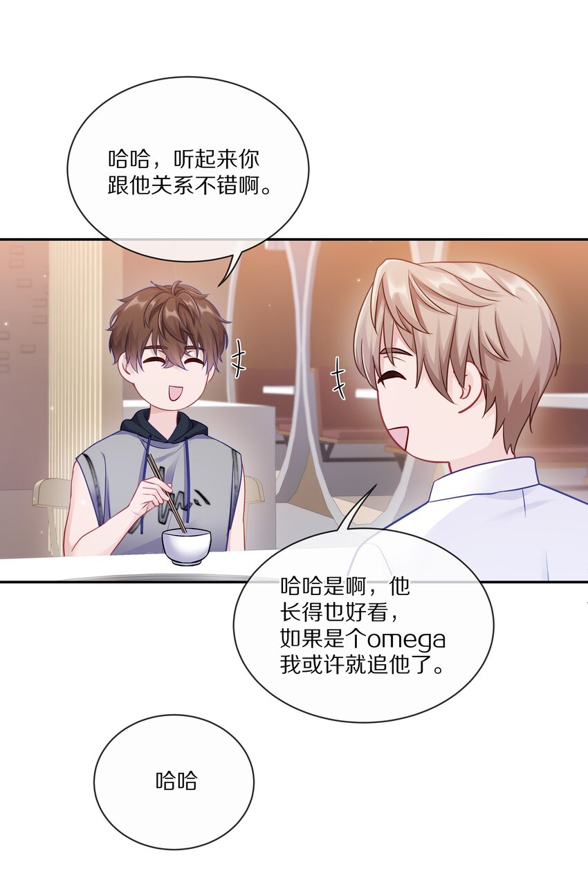 005 尧哥你要追个beta？！42