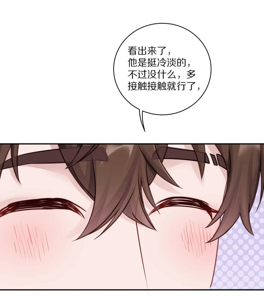 027 有其他想追的人了12