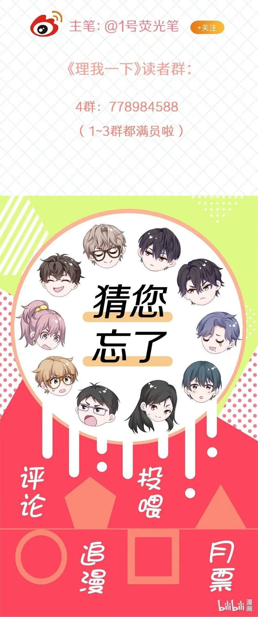 048 只要有尹澈在的地方就有蒋尧44