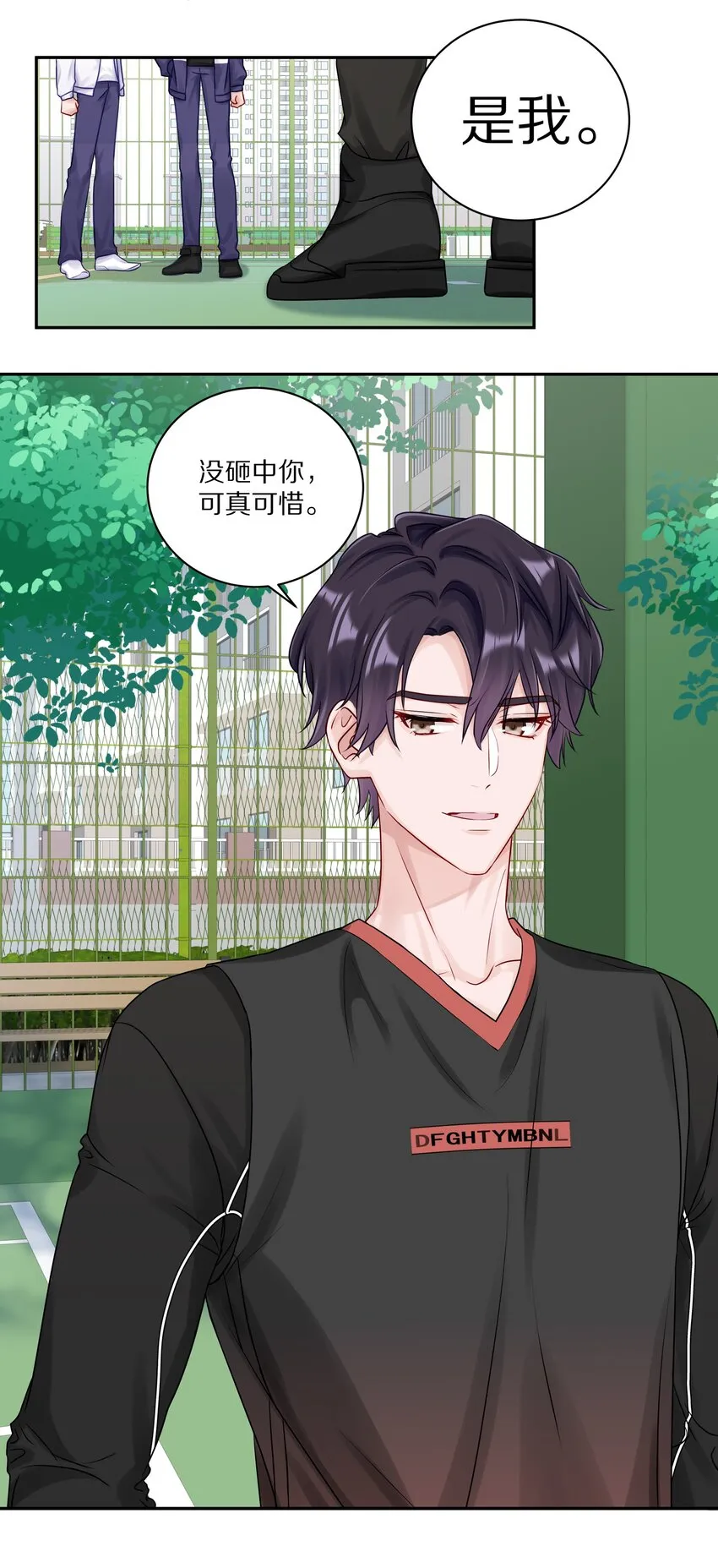 039 蒋尧能有什么坏心眼18