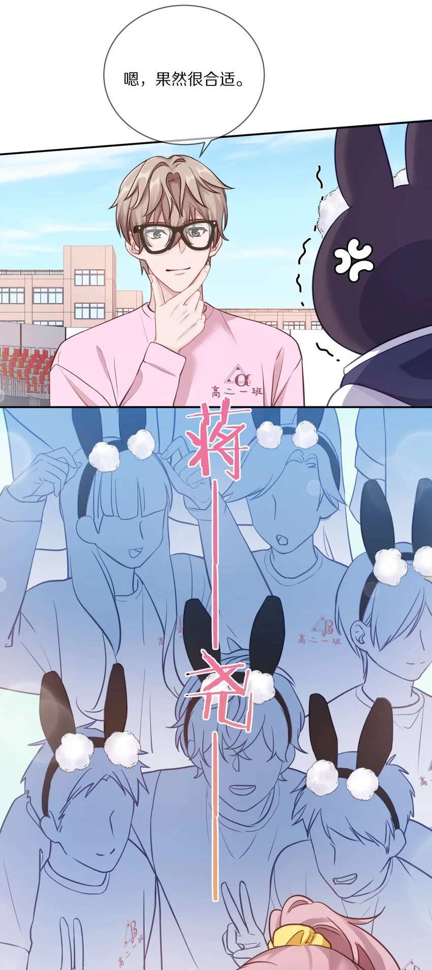 016 真正的猛男直面兔耳25