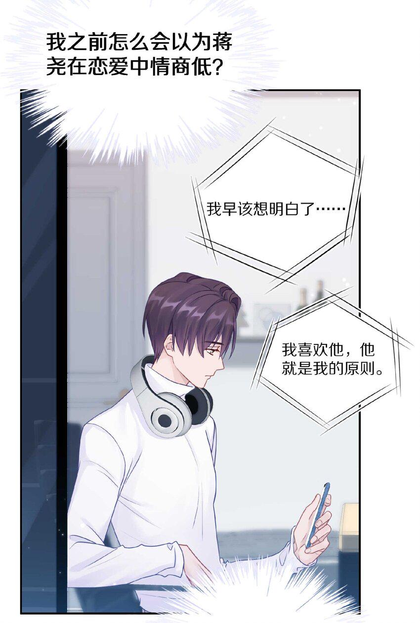 032 你……你想给我生吗？14