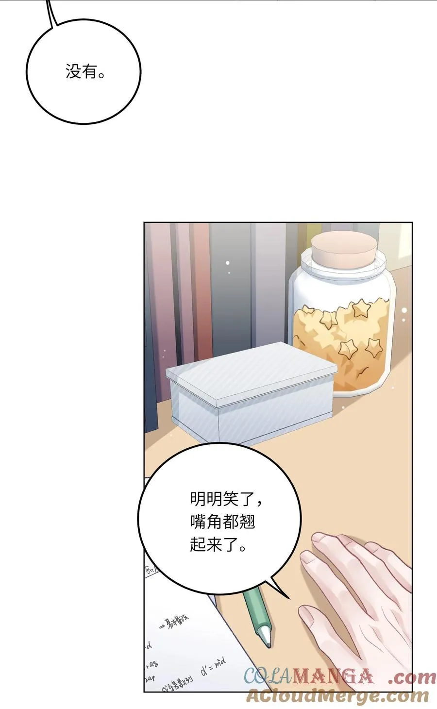074 特别的陪读12