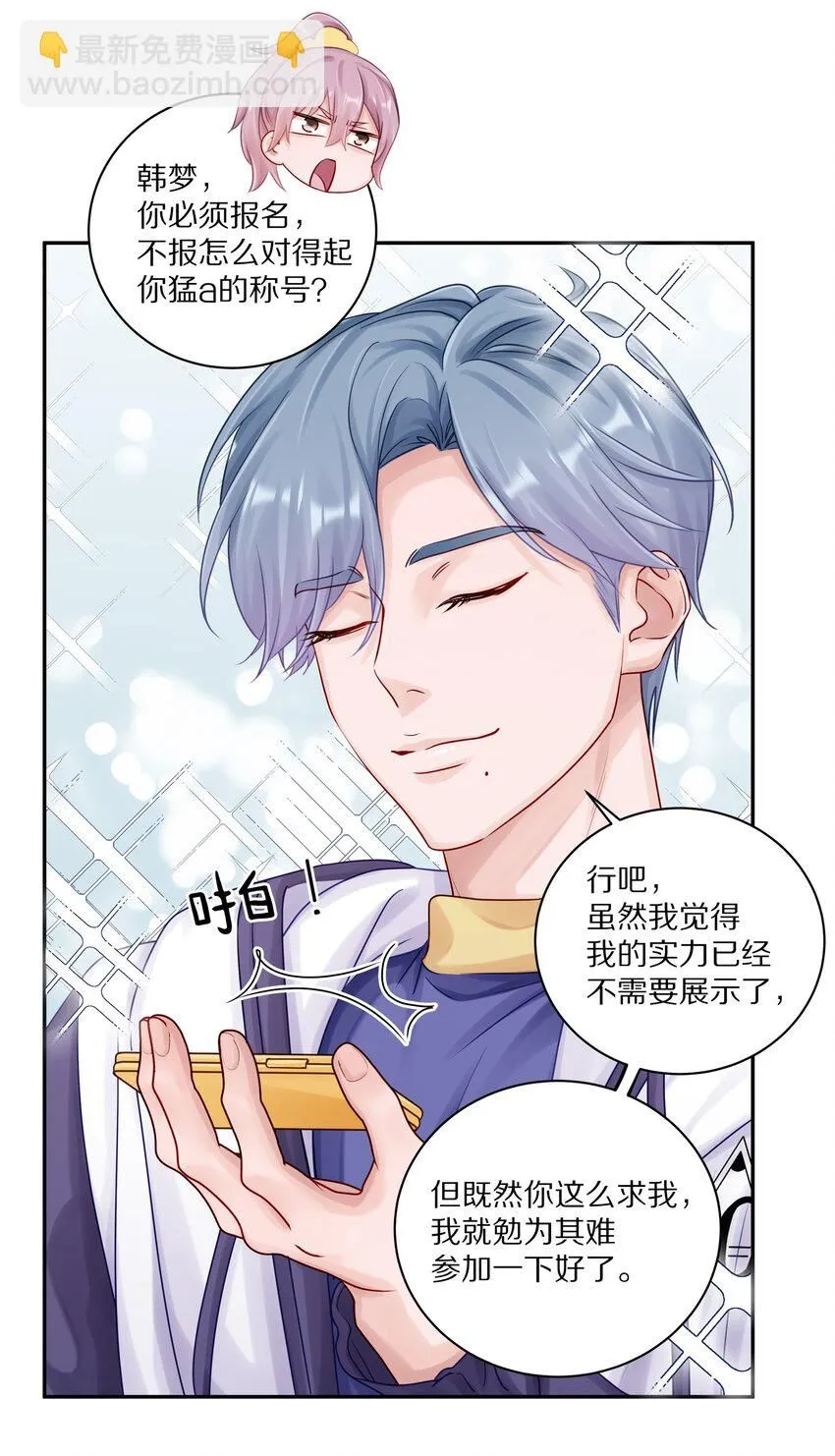 048 只要有尹澈在的地方就有蒋尧10