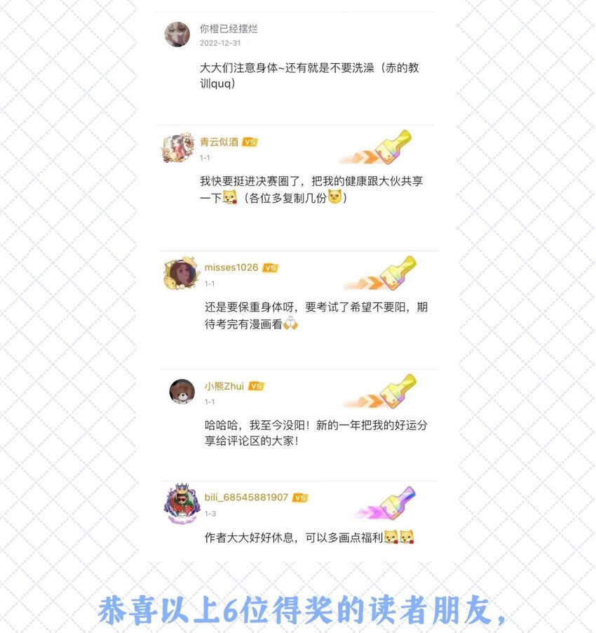 025（上） 你打算什么时候表白（上）28