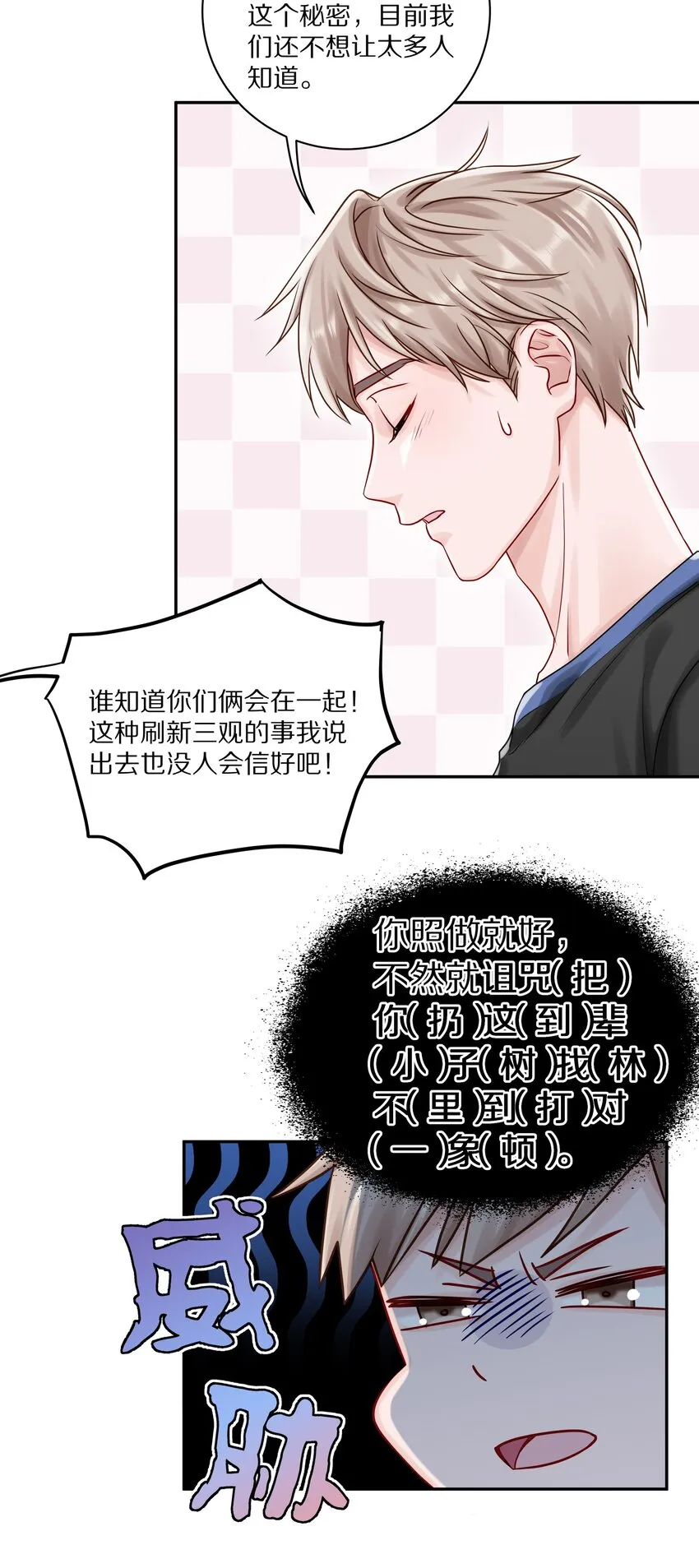 040 距离这么近，你会害怕吗？20