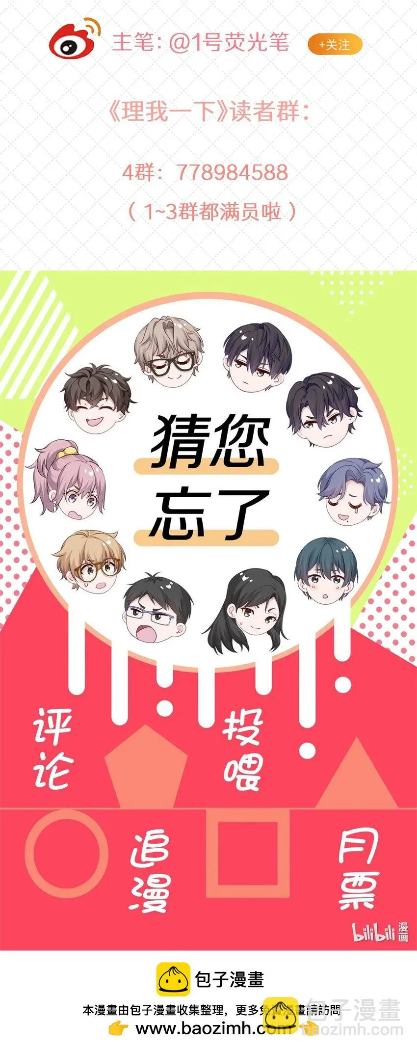 060 像个傻子一样38
