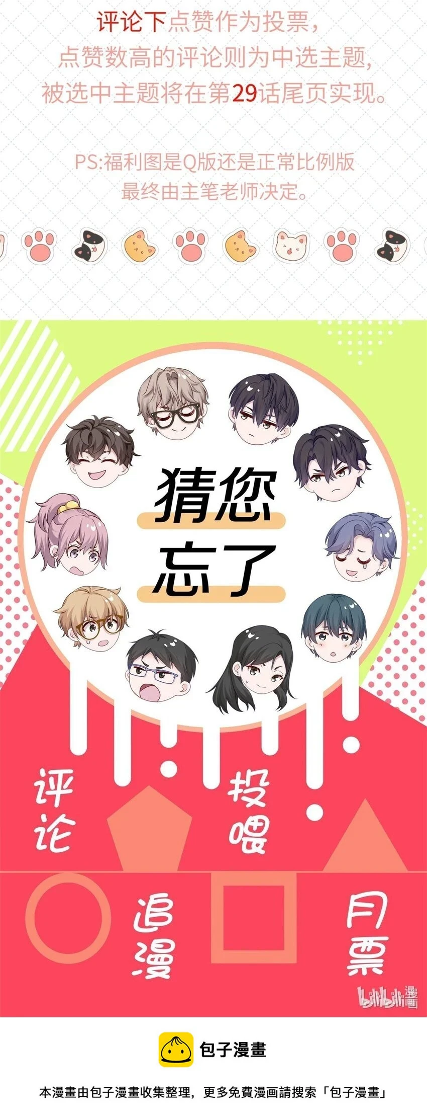 028 你明明处处都在让我心动48