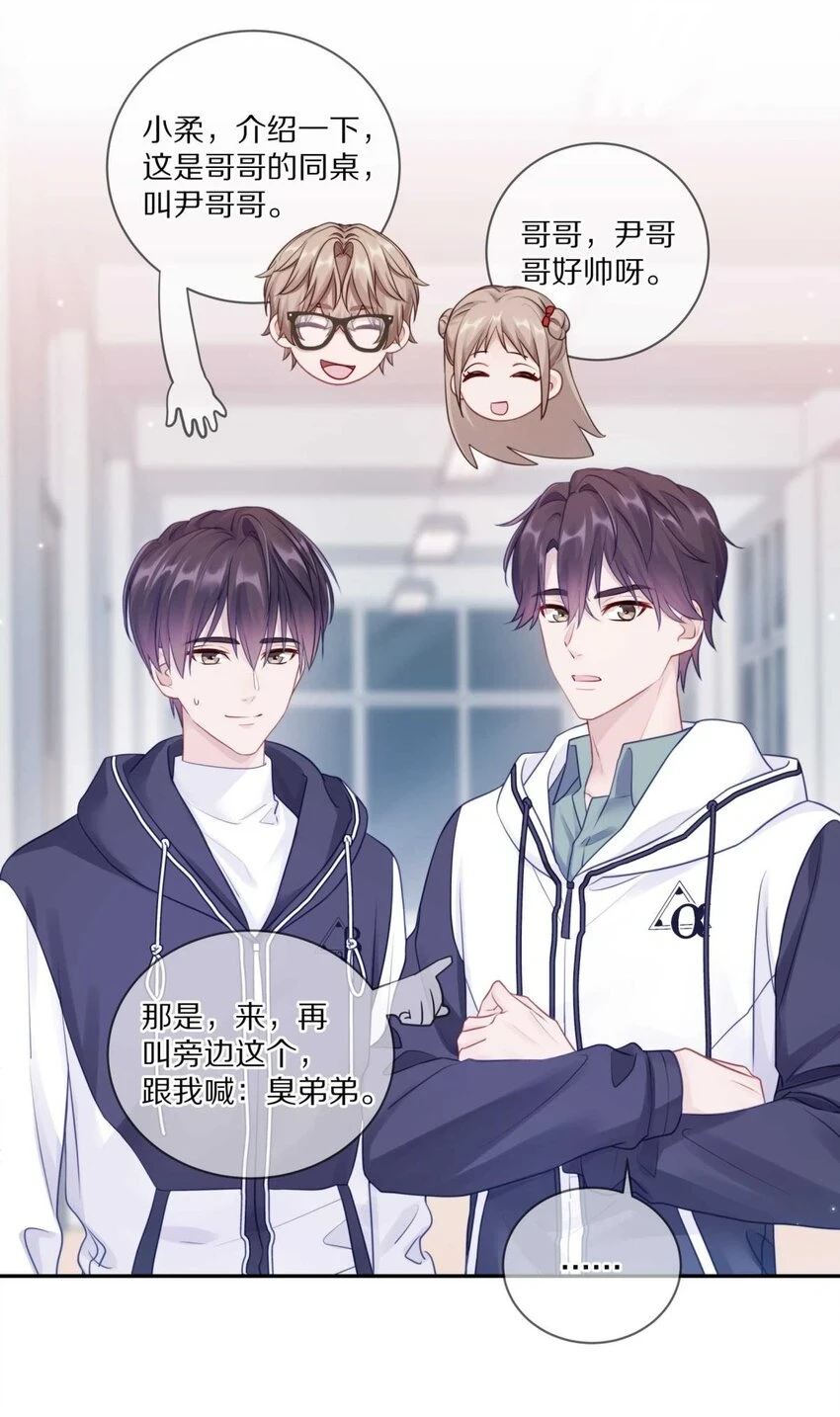 028 你明明处处都在让我心动29