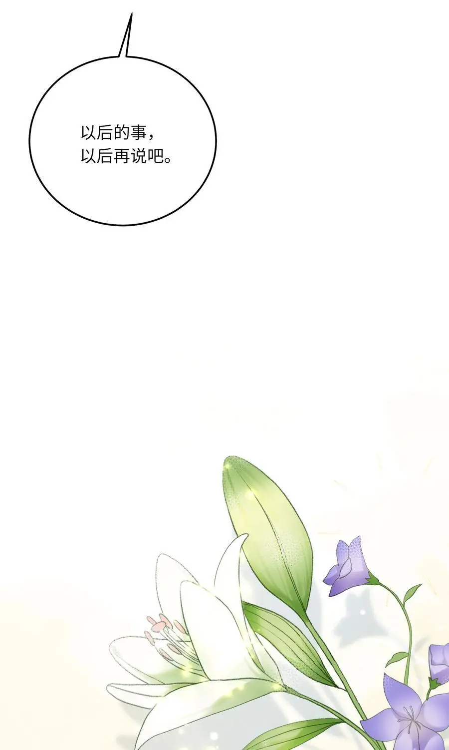 065 理我一下17