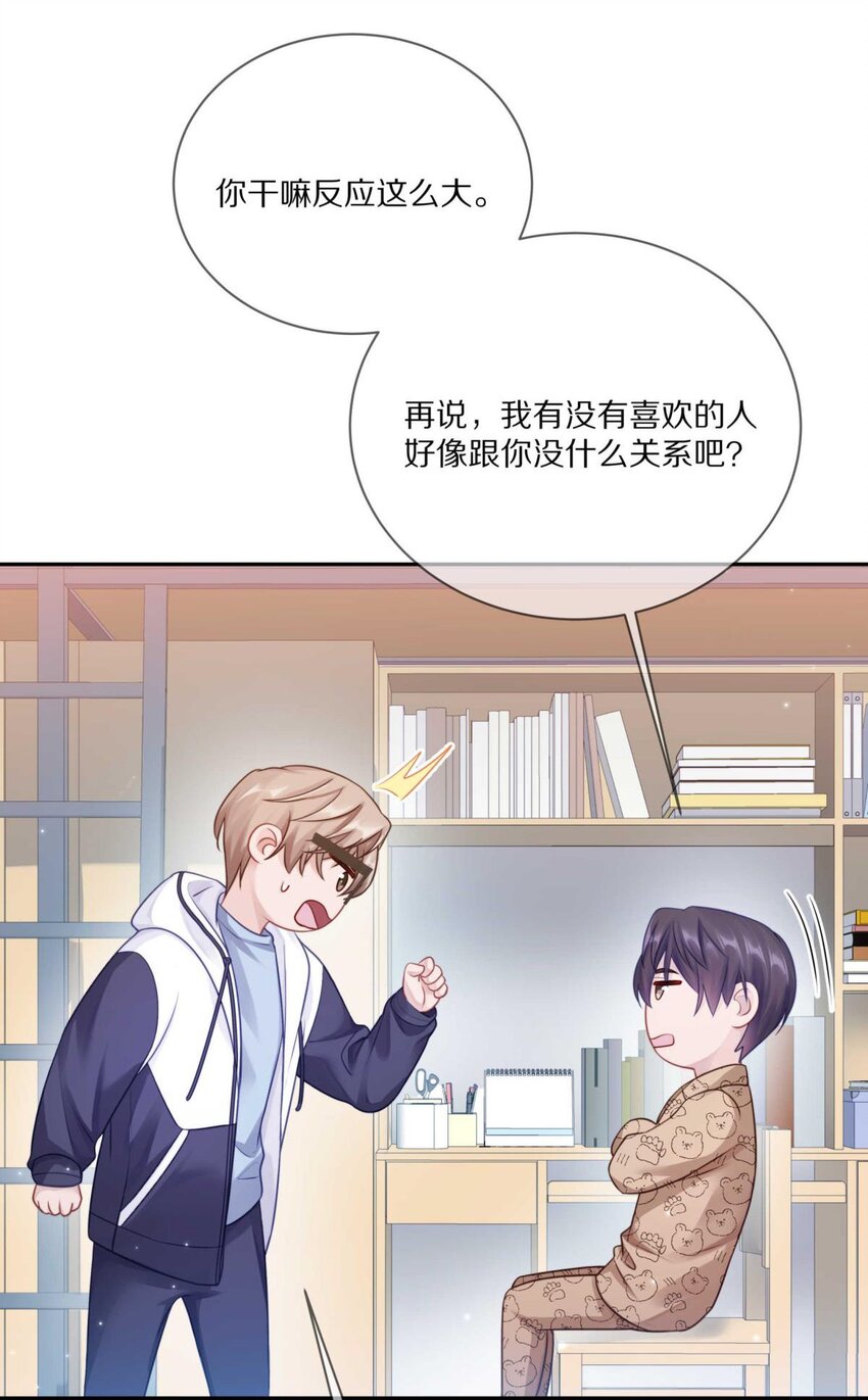 025（上） 你打算什么时候表白（上）5