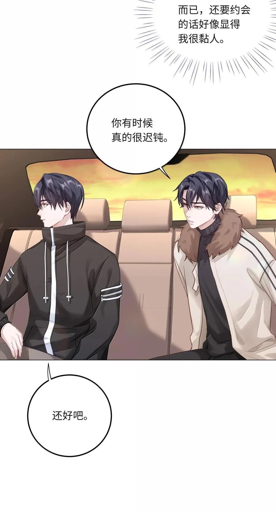 084 你还真是迟钝7
