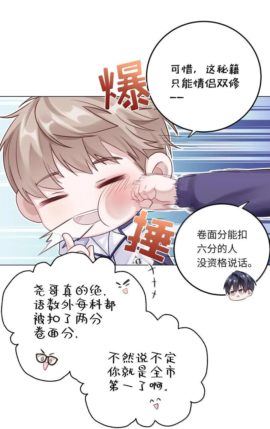 083 全市第二19