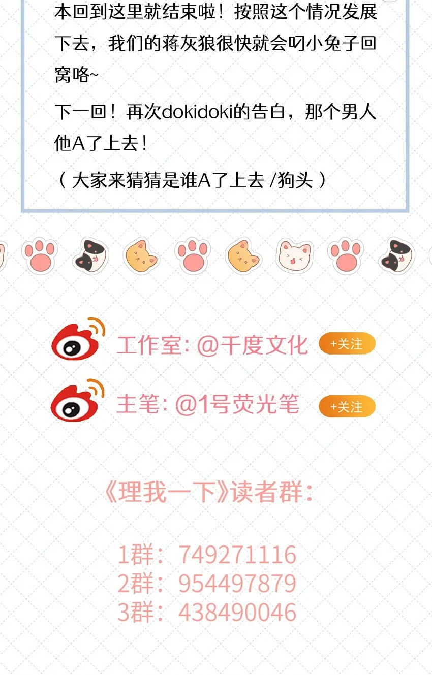 036 你现在浑身都是我的味道47