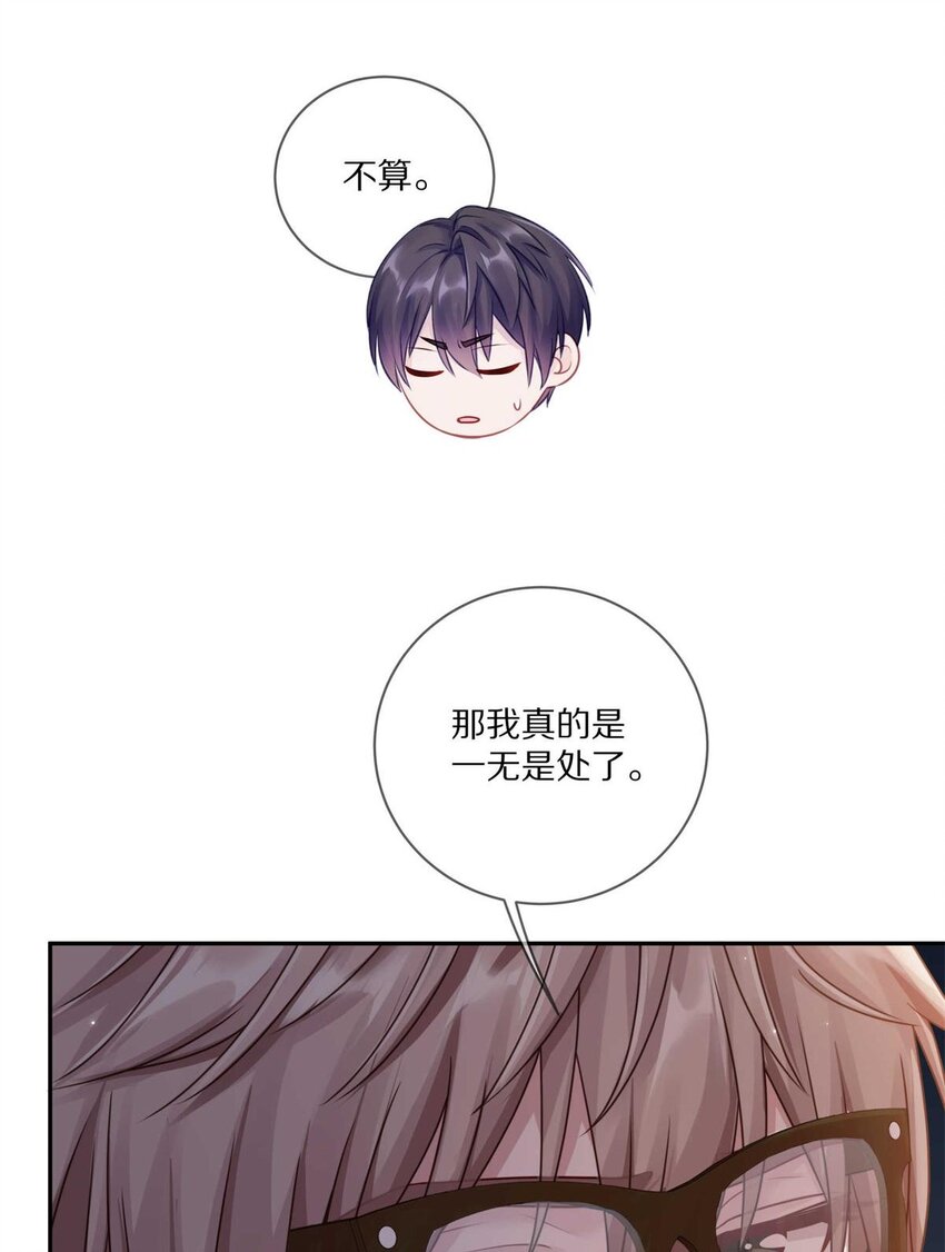 029 会让你喜欢的人误会34