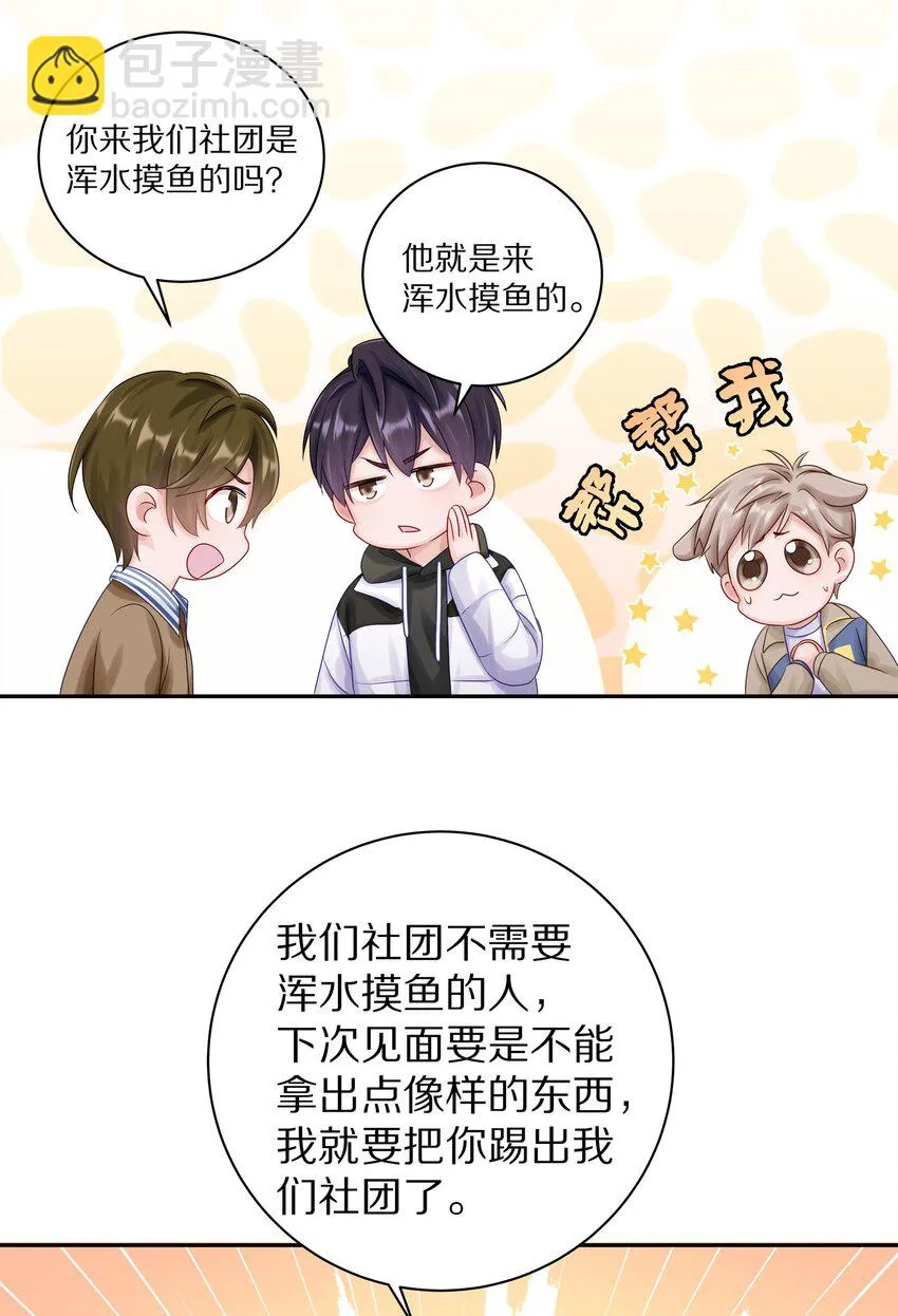 040 距离这么近，你会害怕吗？29