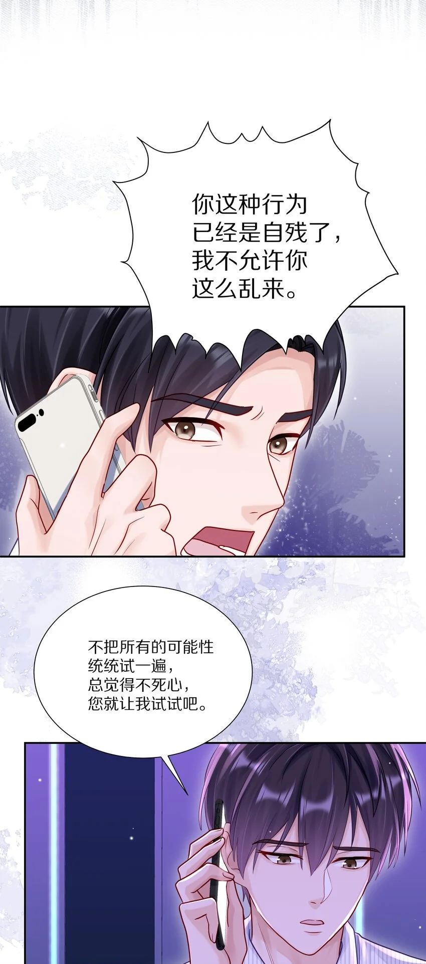 056 你这是自残23
