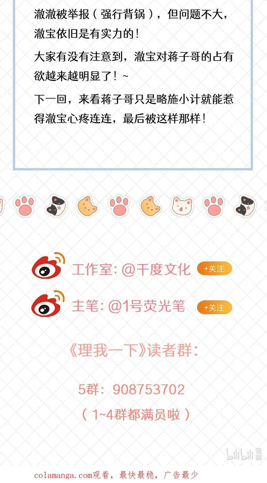 080 没有证据的指控50