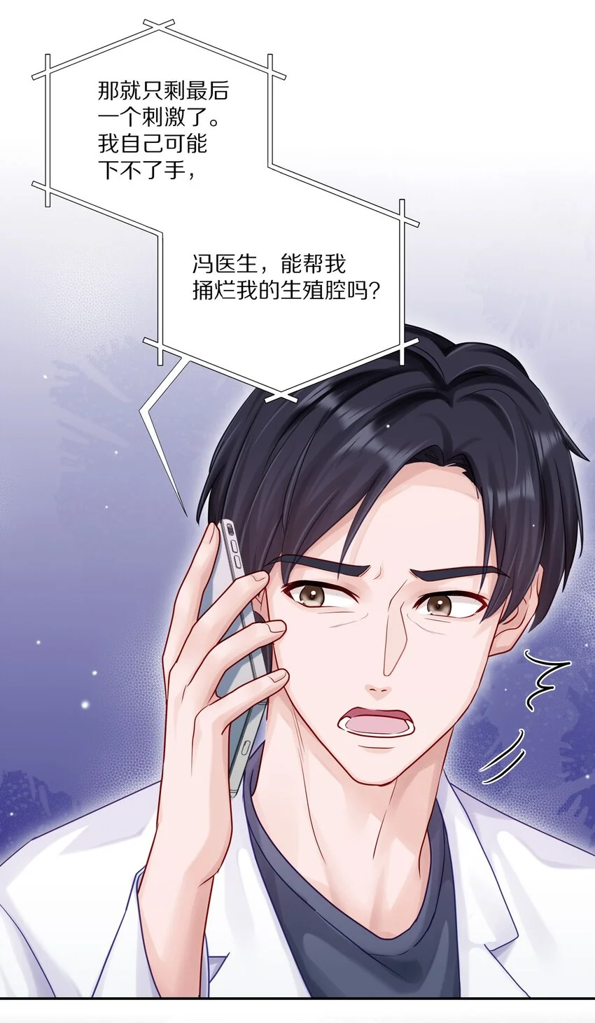 056 你这是自残9