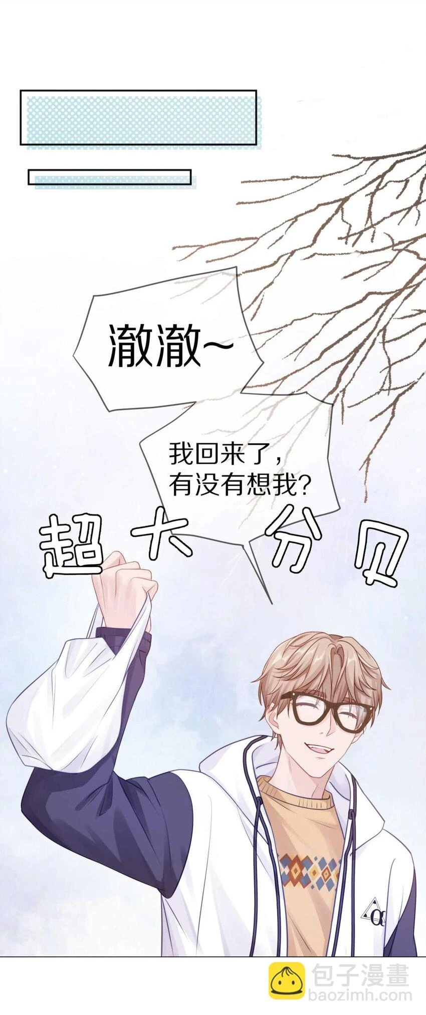 26 惊！东城霸王蒋尧竟做出这种事情！10