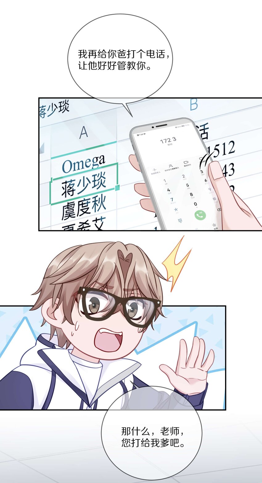 014 在我的眼里，你满身光芒25