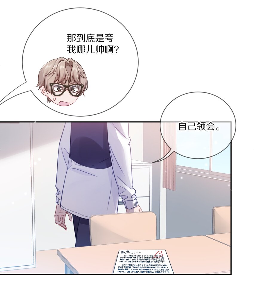 012 接收你所有的触碰29