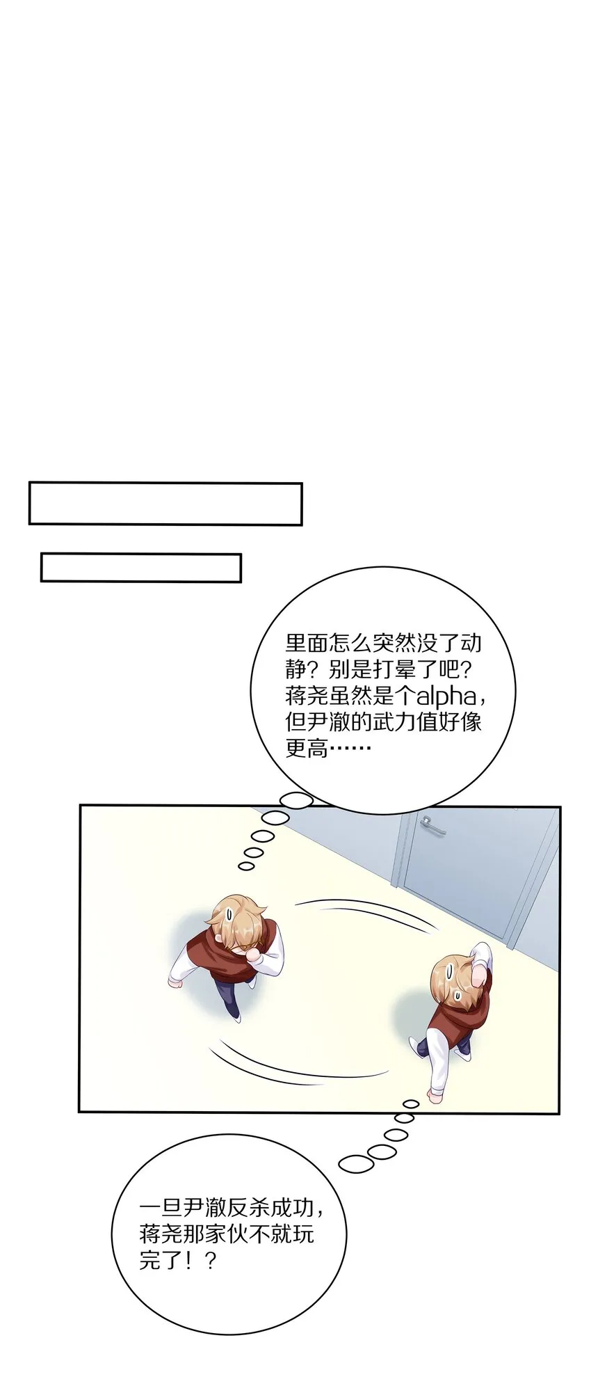 037 我会让你舍不得跟我分手的，男朋友14