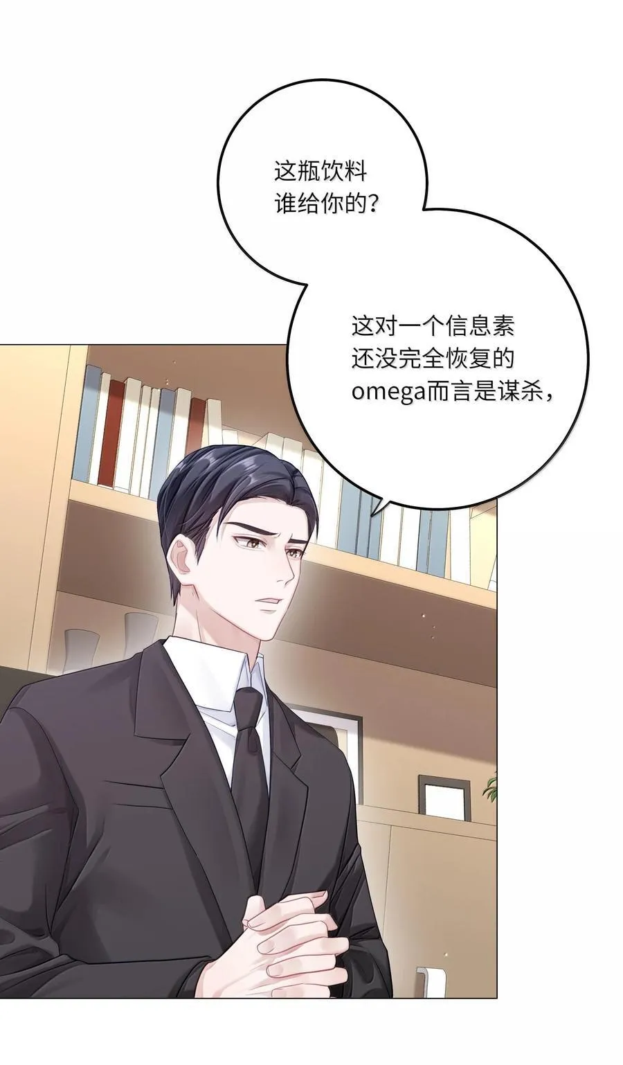 084 你还真是迟钝13